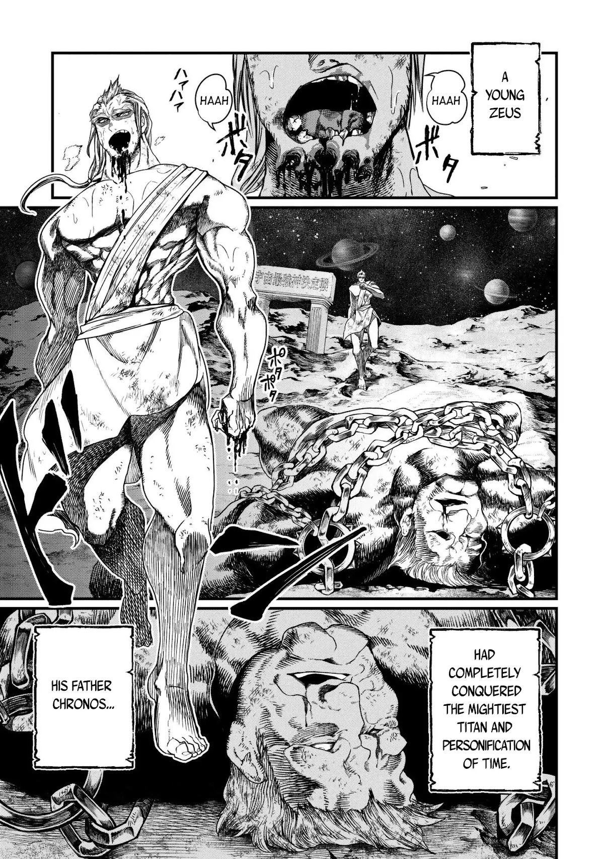 Record of Ragnarok Chapter 9 page 33 - Chapter 9: A Magnificent Copy