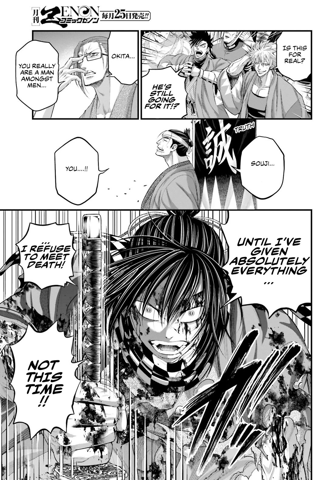 Record of Ragnarok Chapter 92 page 18 - Chapter 92: Promisse