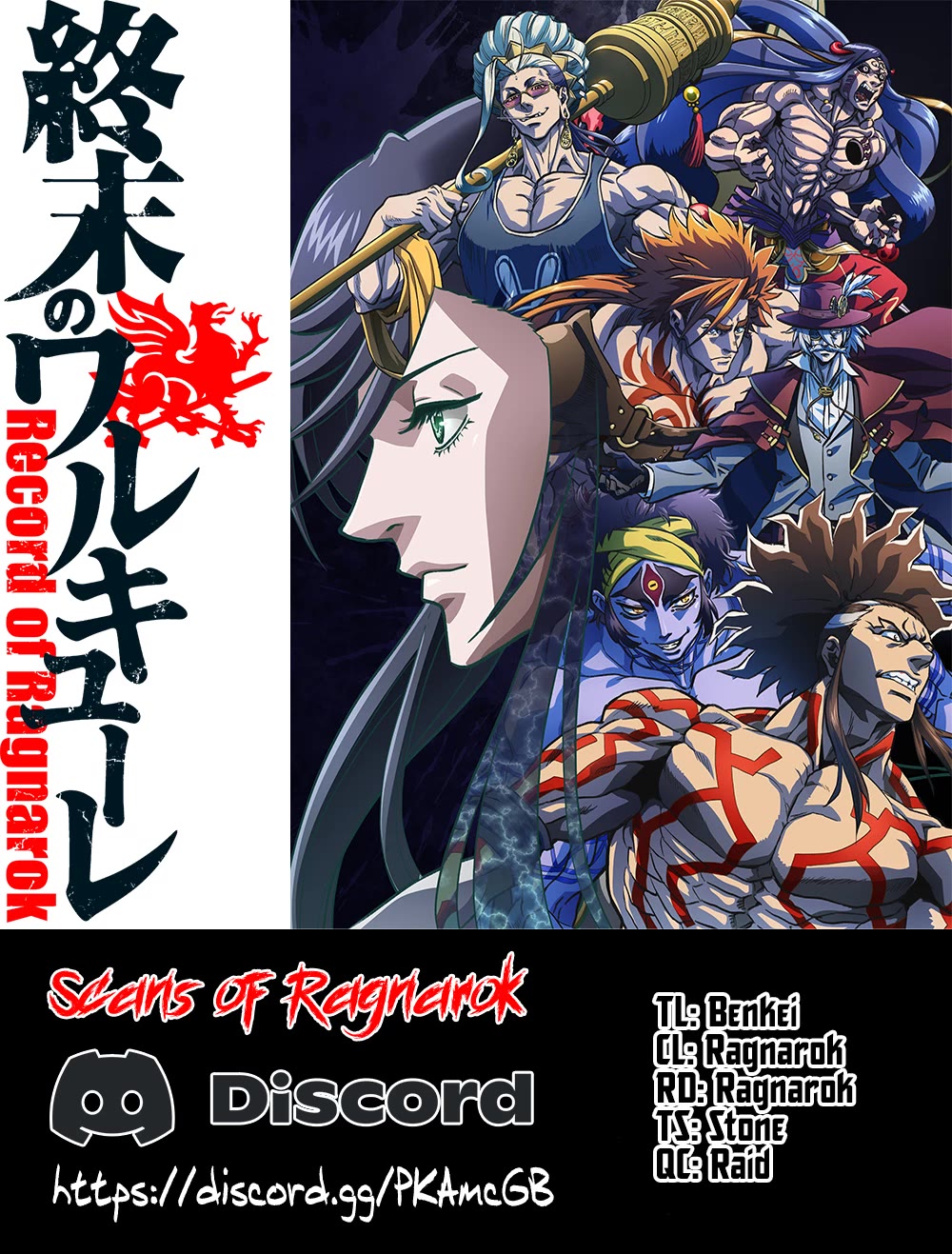 Record of Ragnarok Chapter 94 page 1 - Chapter 94: The Peak of Sword