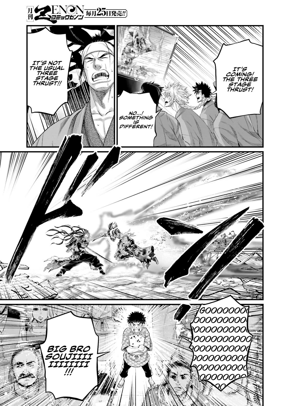 Record of Ragnarok Chapter 94 page 8 - Chapter 94: The Peak of Sword