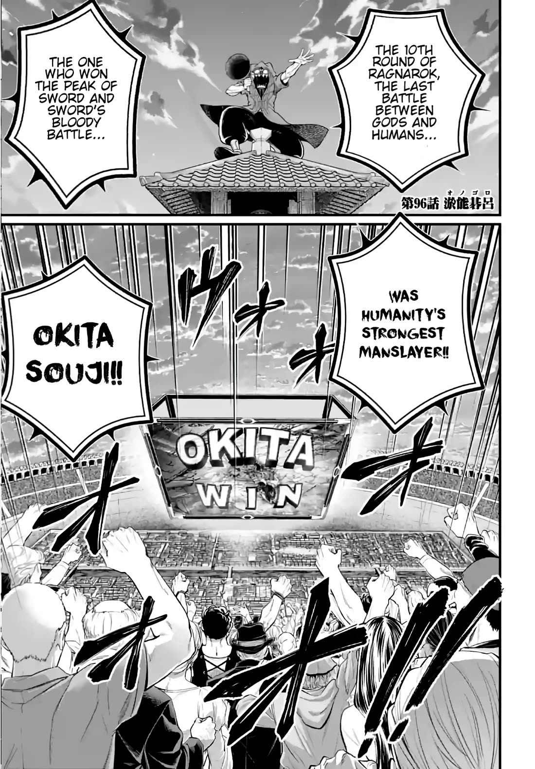Record of Ragnarok Chapter 96 page 1 - Chapter 96: Onogoro