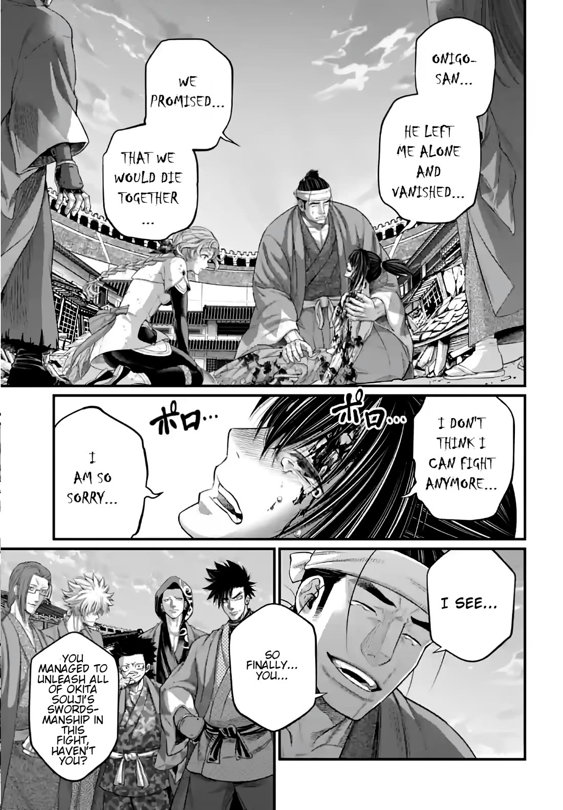 Record of Ragnarok Chapter 96 page 17 - Chapter 96: Onogoro