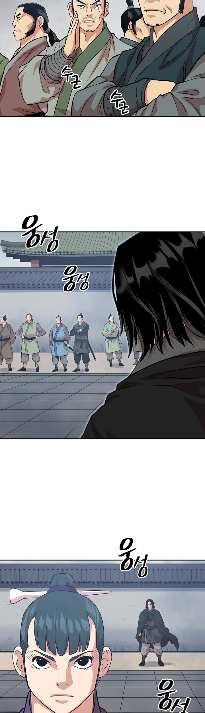 Record of the War God Chapter 101 page 13 - Chapter 101