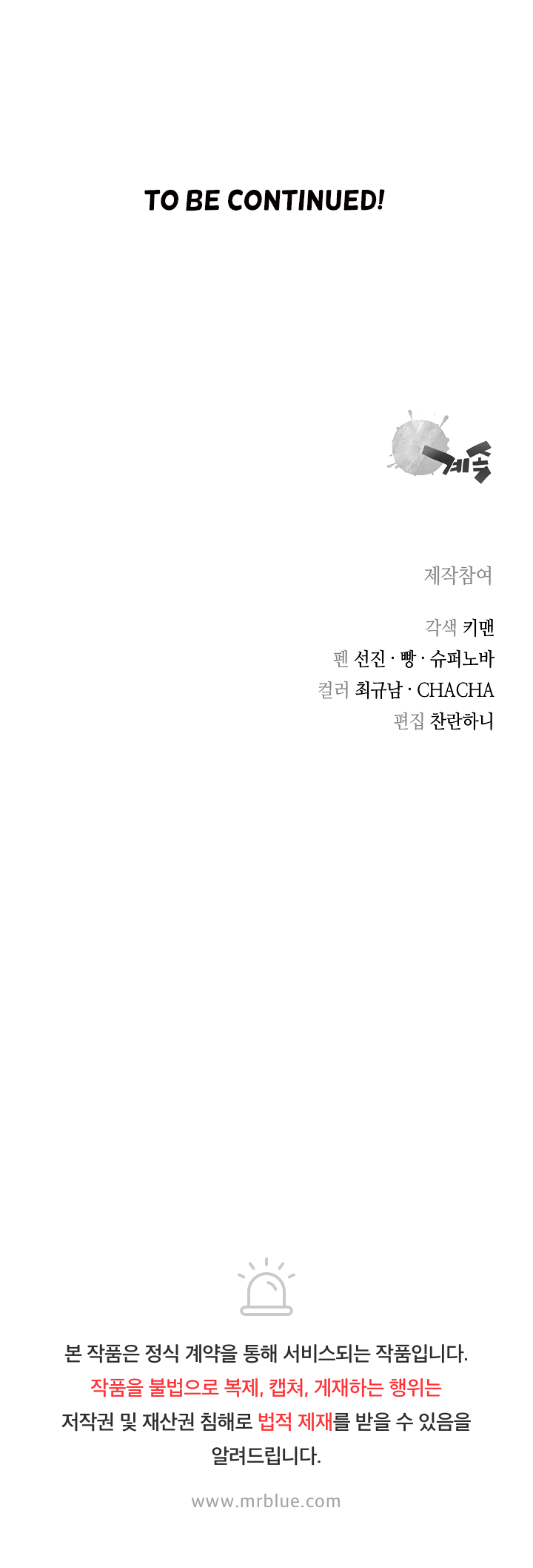 Record of the War God Chapter 101 page 41 - Chapter 101