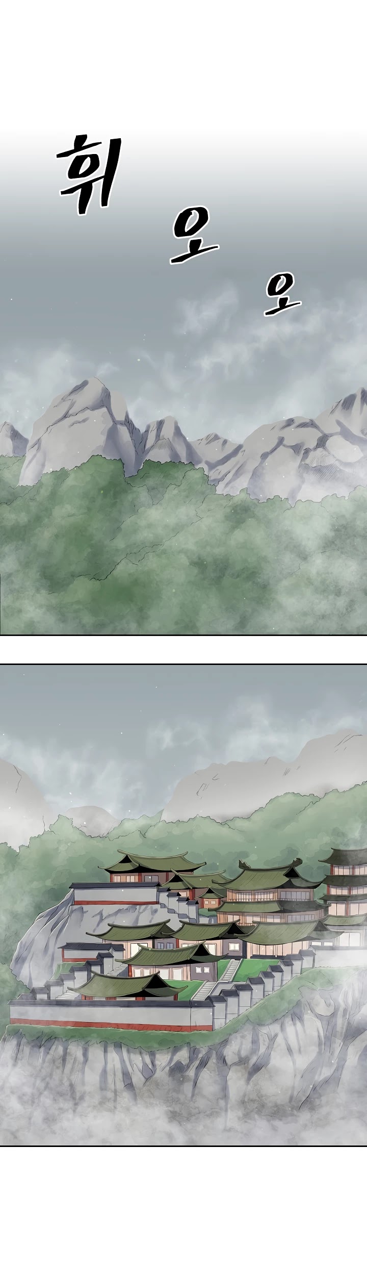 Record of the War God Chapter 101 page 7 - Chapter 101