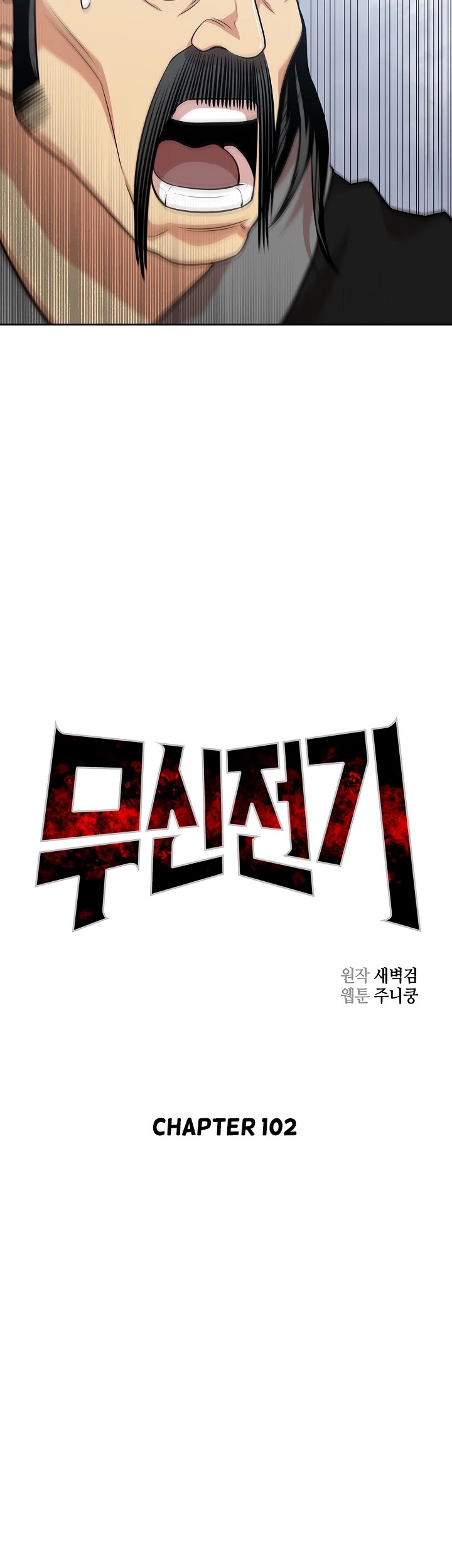 Record of the War God Chapter 102 page 15 - Chapter 102