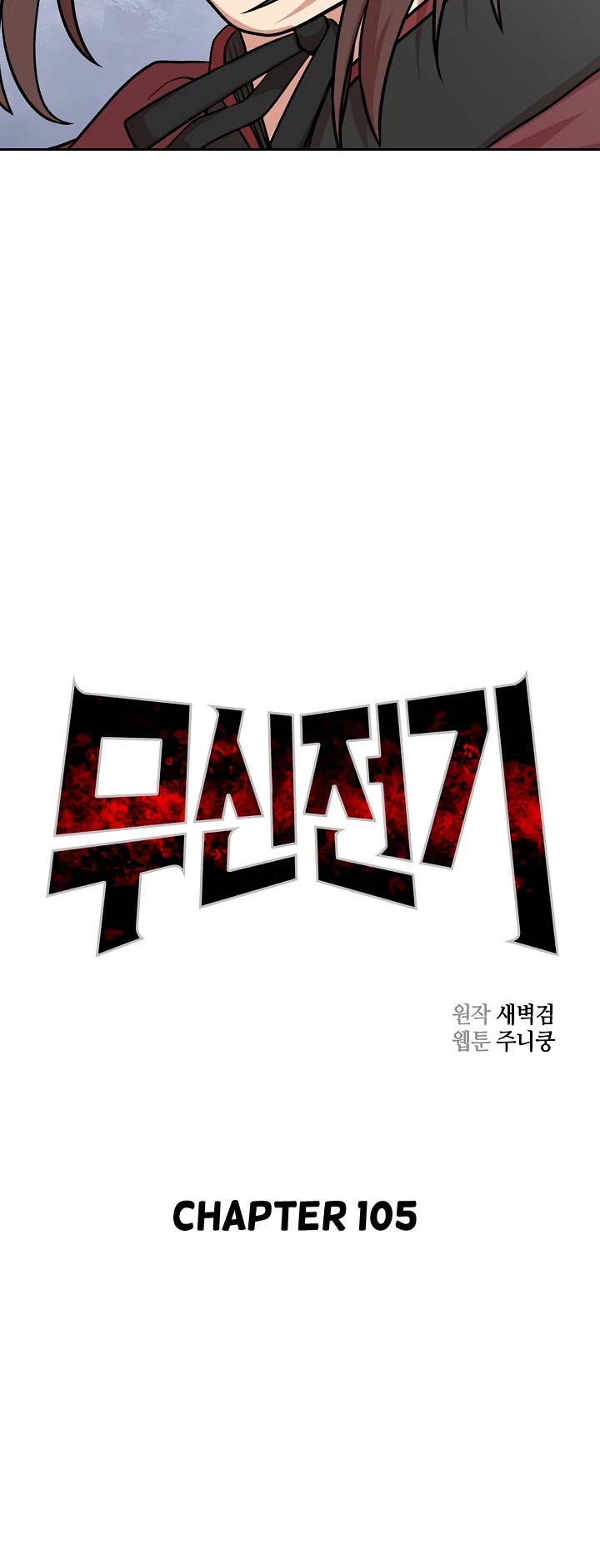 Record of the War God Chapter 105 page 3 - Chapter 105