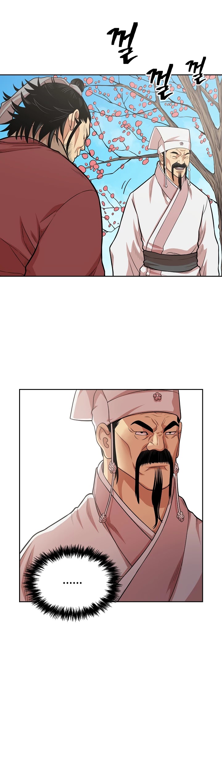 Record of the War God Chapter 106 page 15 - Chapter 106