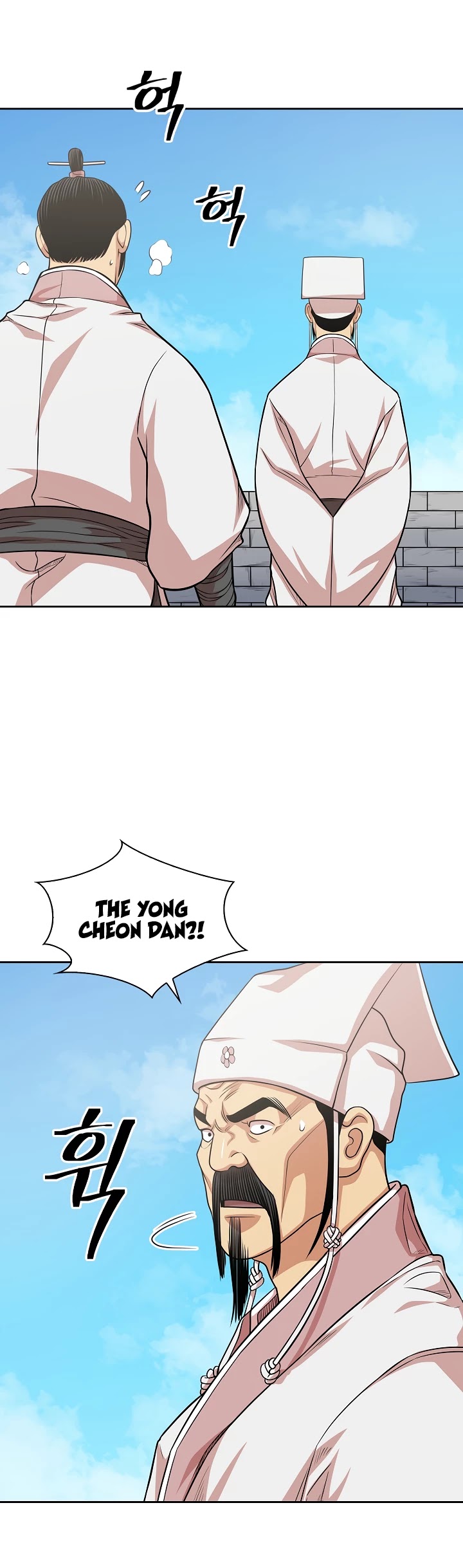 Record of the War God Chapter 106 page 4 - Chapter 106