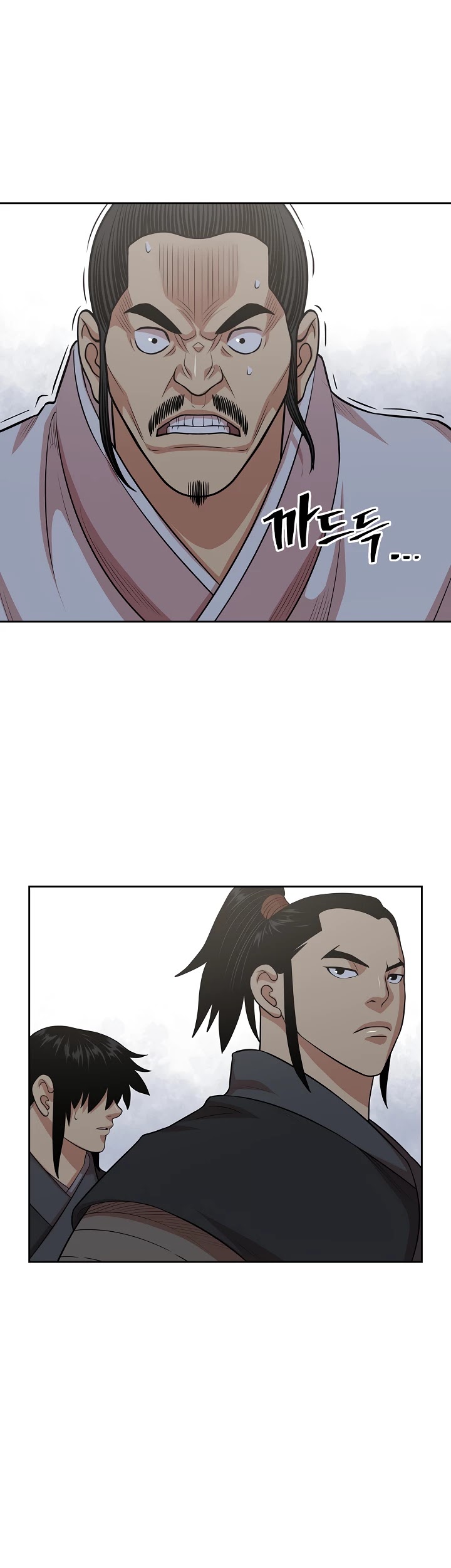 Record of the War God Chapter 109 page 2 - Chapter 109