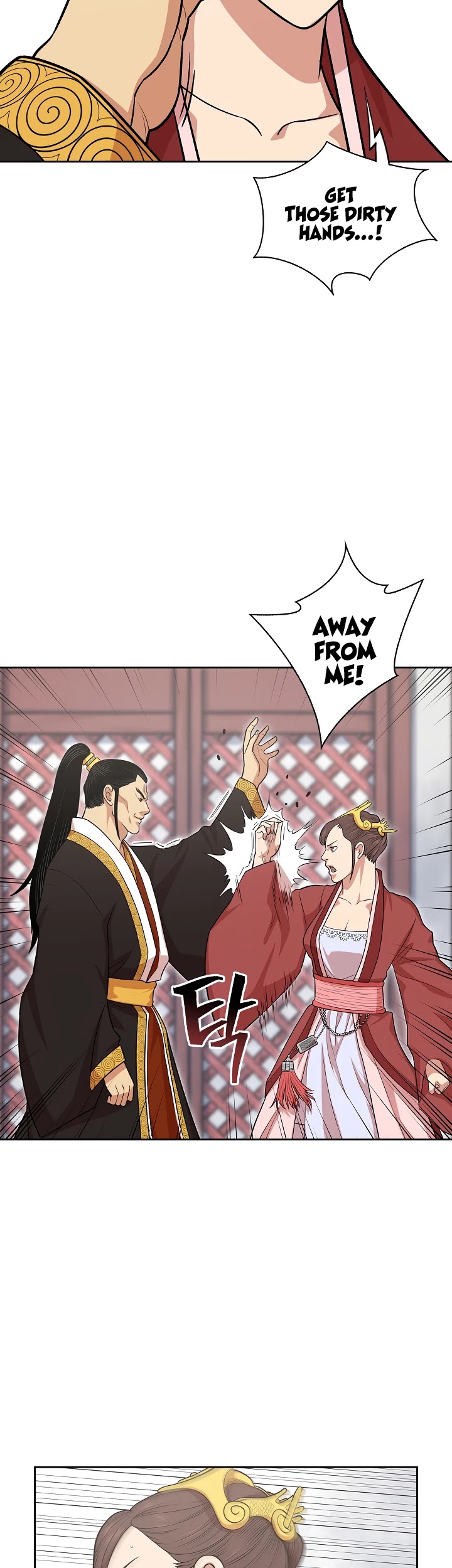Record of the War God Chapter 110 page 12 - Chapter 110