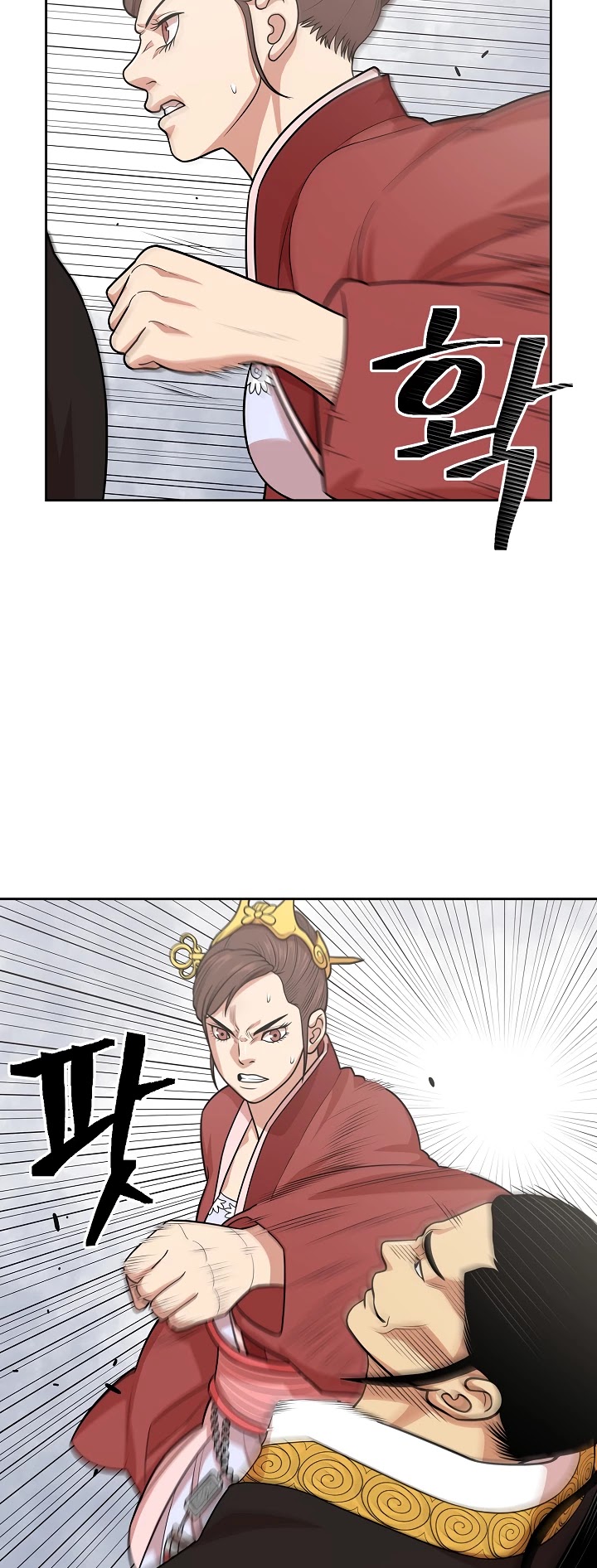 Record of the War God Chapter 110 page 13 - Chapter 110