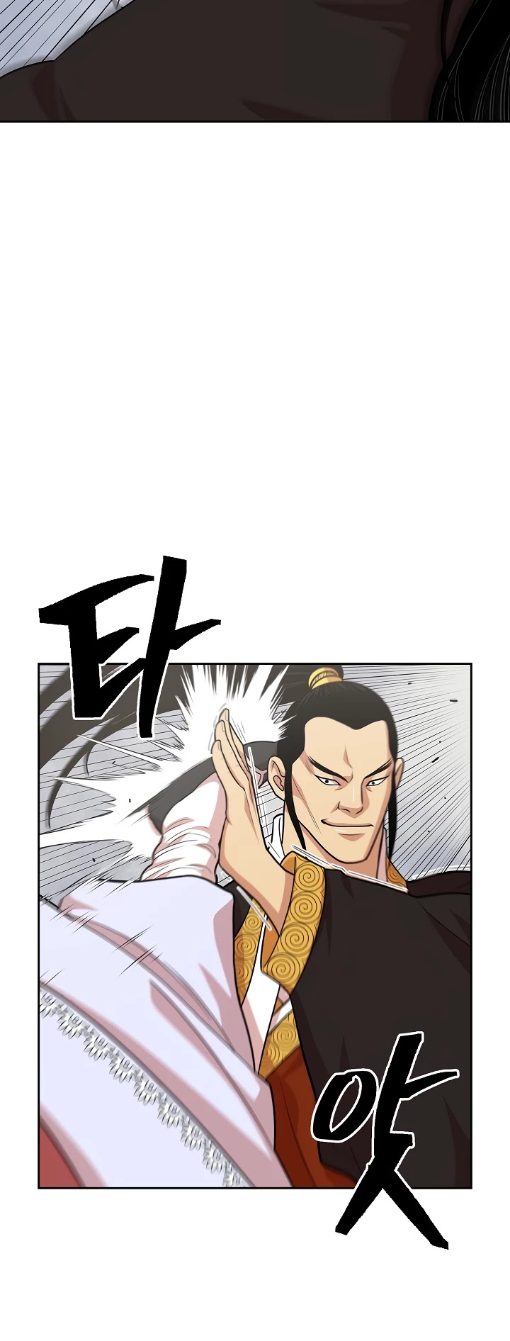 Record of the War God Chapter 110 page 14 - Chapter 110