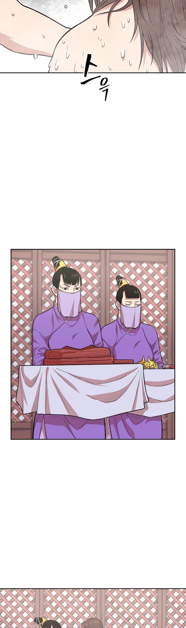 Record of the War God Chapter 110 page 3 - Chapter 110