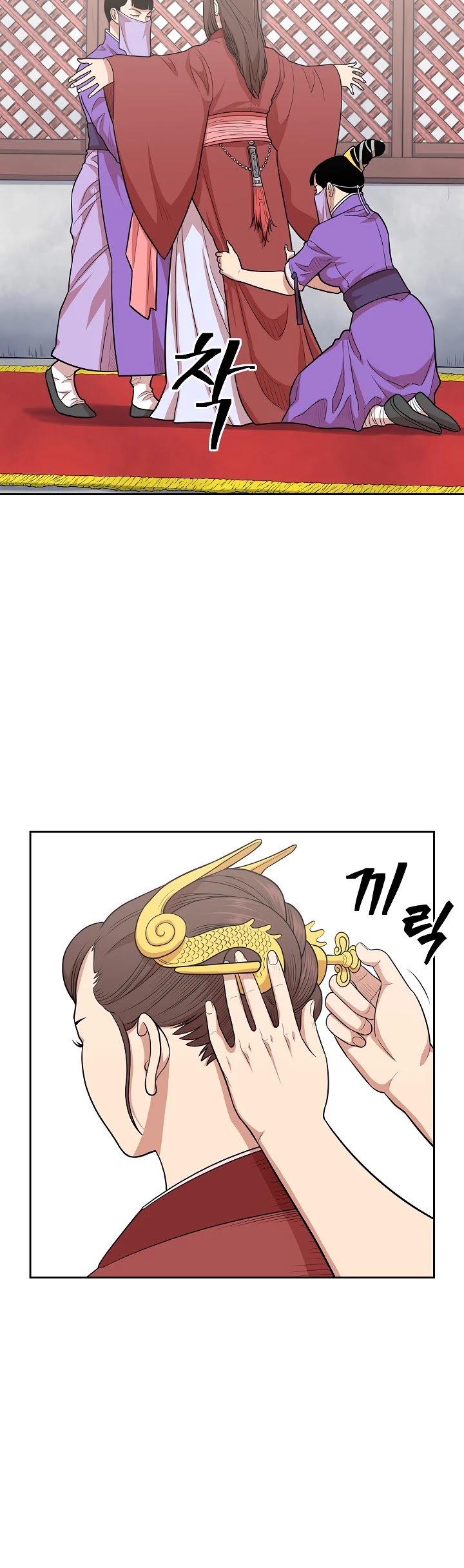 Record of the War God Chapter 110 page 4 - Chapter 110