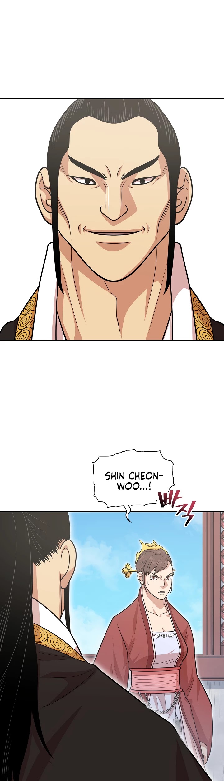 Record of the War God Chapter 110 page 9 - Chapter 110