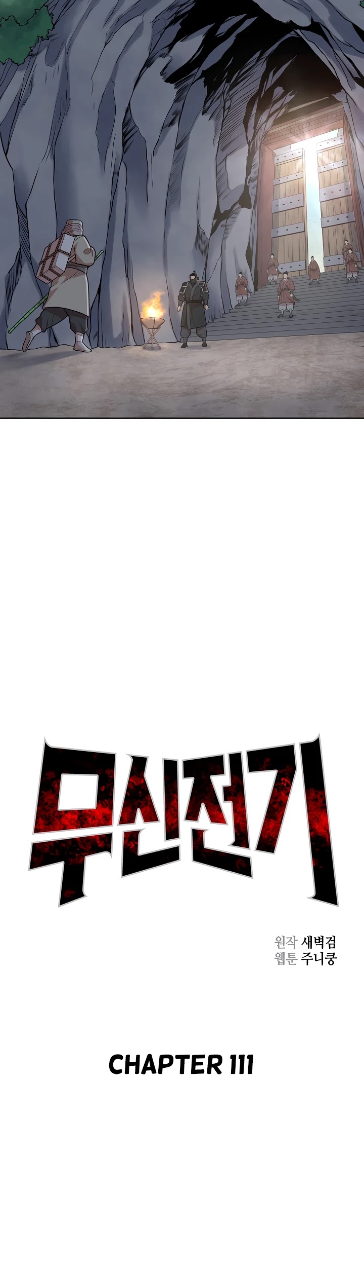 Record of the War God Chapter 111 page 3 - Chapter 111