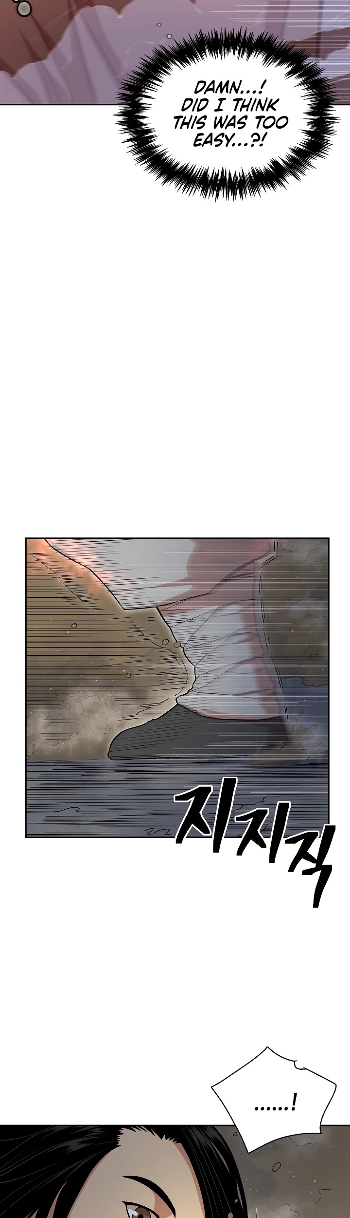 Record of the War God Chapter 112 page 23 - Chapter 112