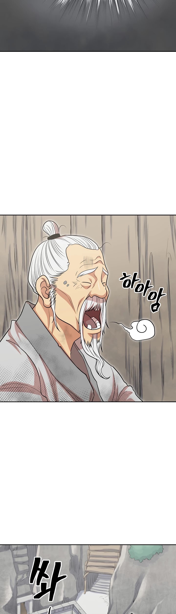 Record of the War God Chapter 112 page 39 - Chapter 112