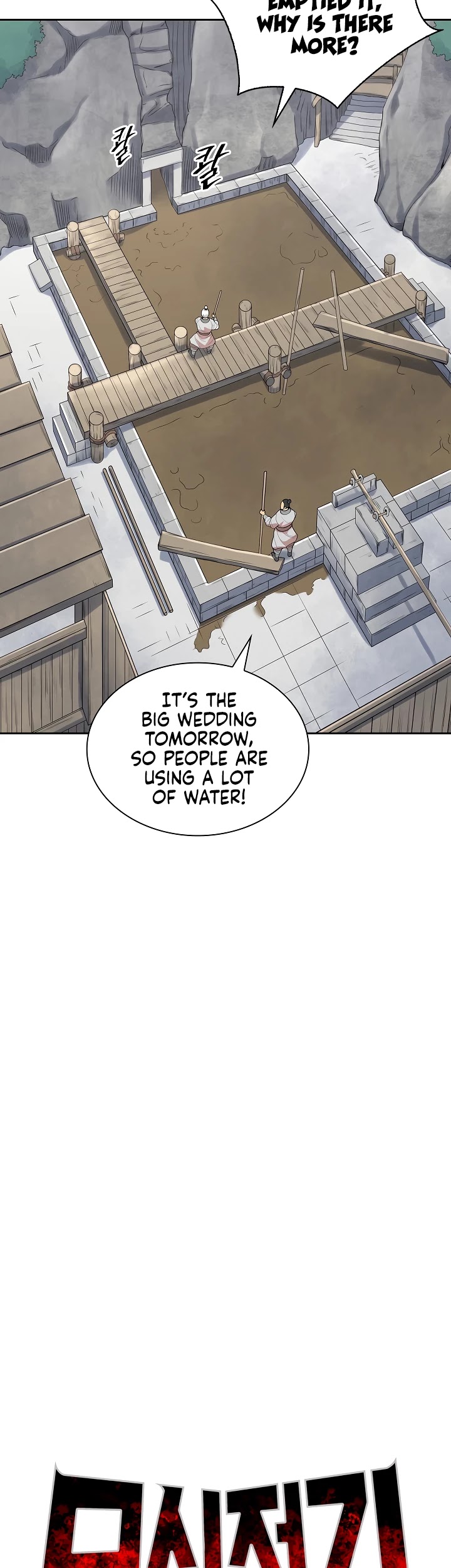Record of the War God Chapter 112 page 4 - Chapter 112