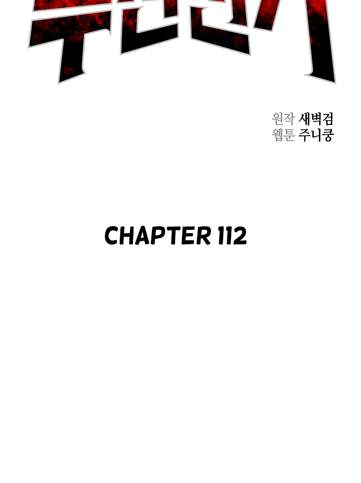 Record of the War God Chapter 112 page 5 - Chapter 112
