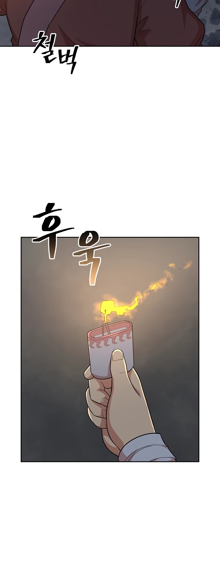 Record of the War God Chapter 112 page 9 - Chapter 112