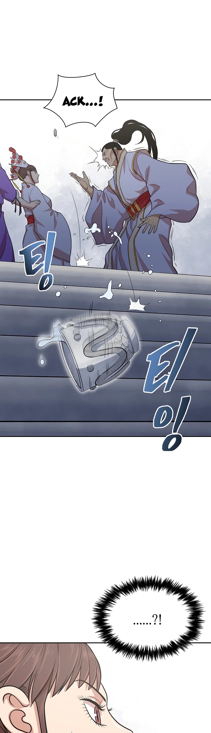 Record of the War God Chapter 114 page 33 - Chapter 114