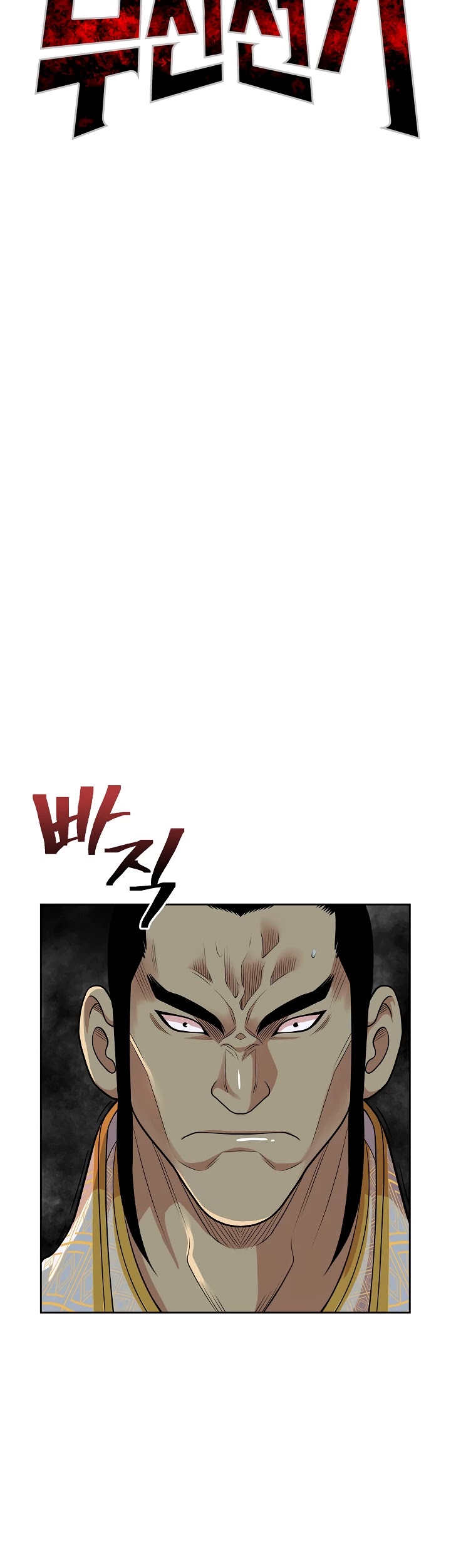 Record of the War God Chapter 115 page 9 - Chapter 115