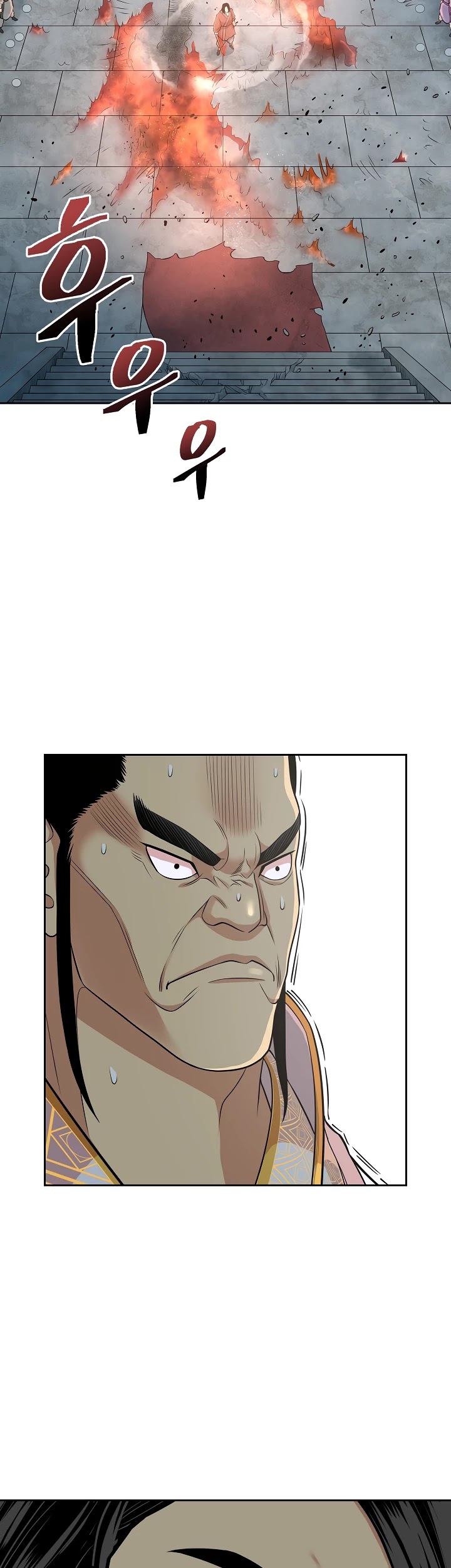 Record of the War God Chapter 117 page 23 - Chapter 117