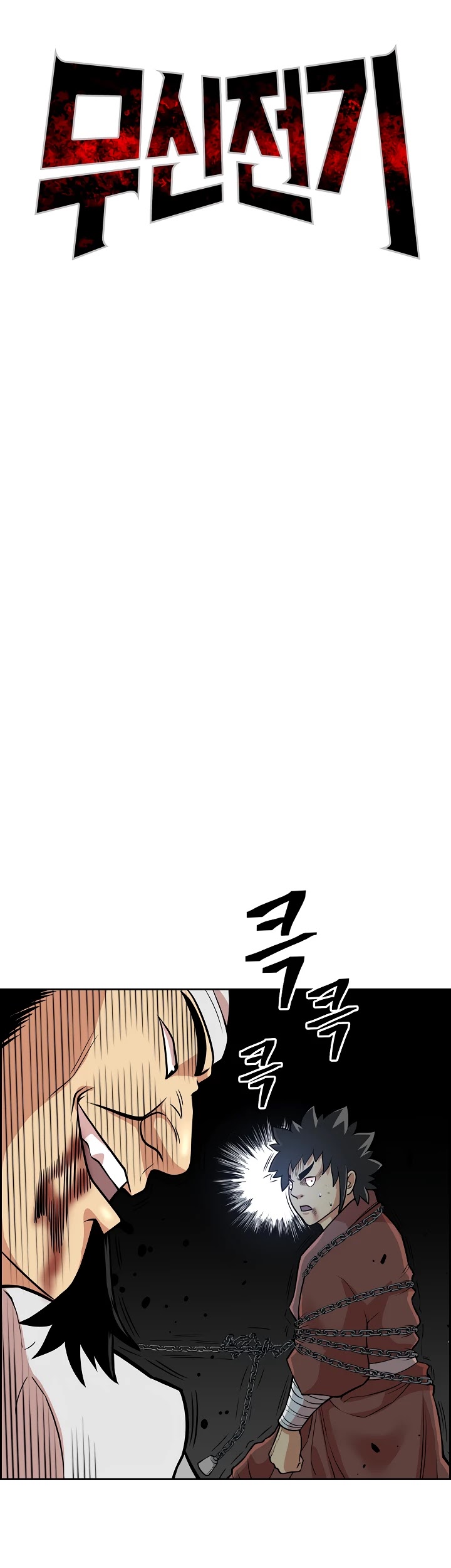 Record of the War God Chapter 118 page 14 - Chapter 118