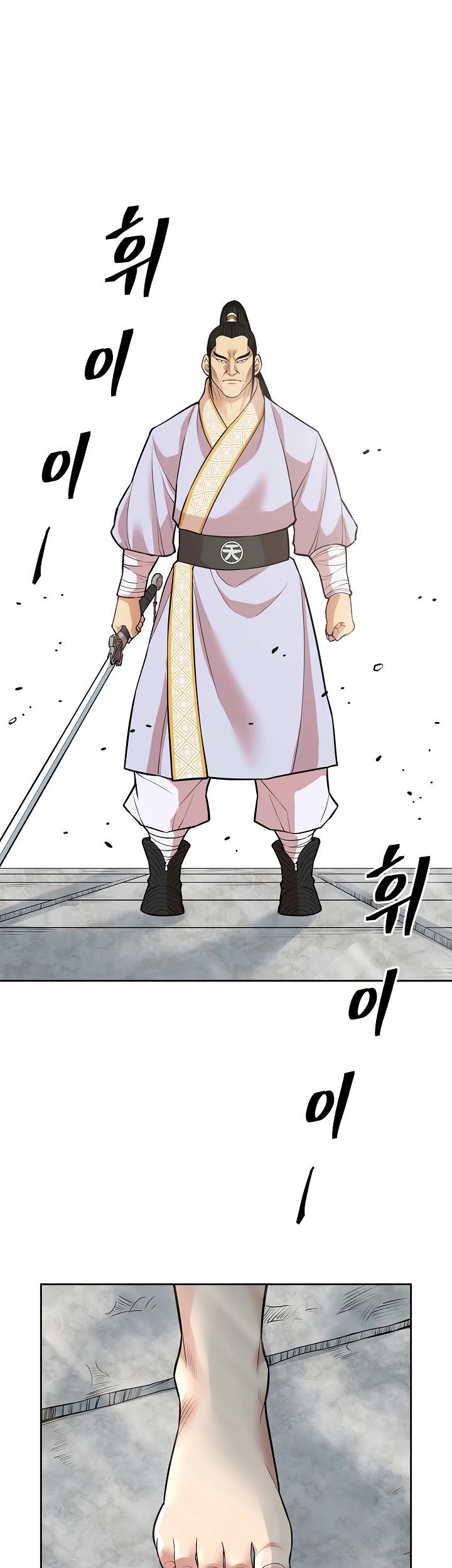 Record of the War God Chapter 118 page 36 - Chapter 118