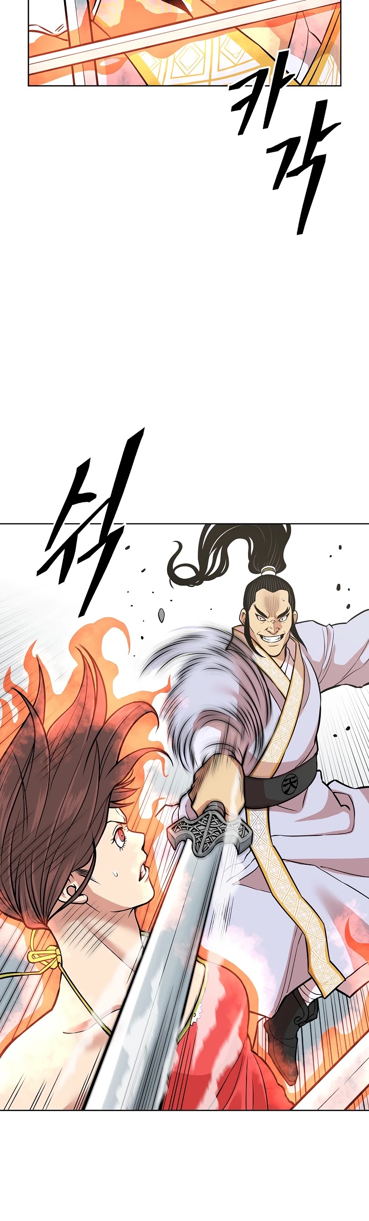 Record of the War God Chapter 119 page 20 - Chapter 119