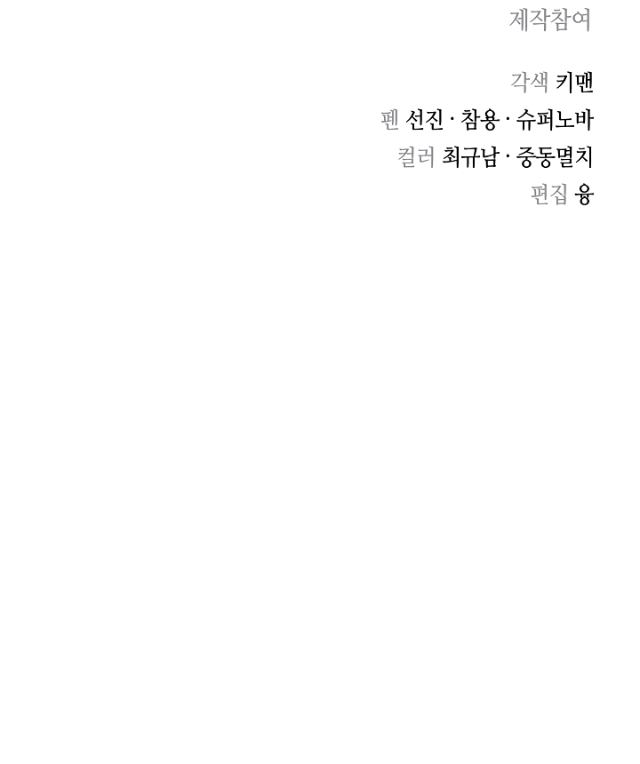 Record of the War God Chapter 119 page 46 - Chapter 119
