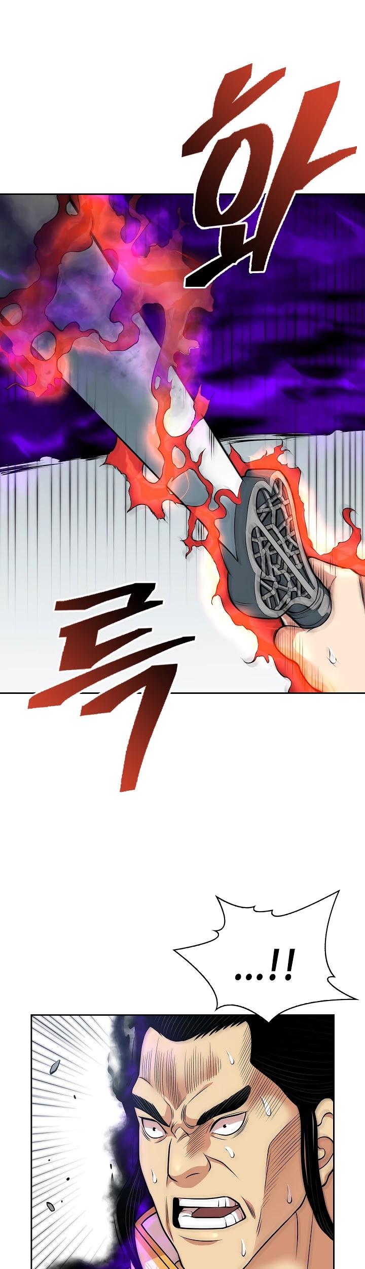 Record of the War God Chapter 120 page 16 - Chapter 120