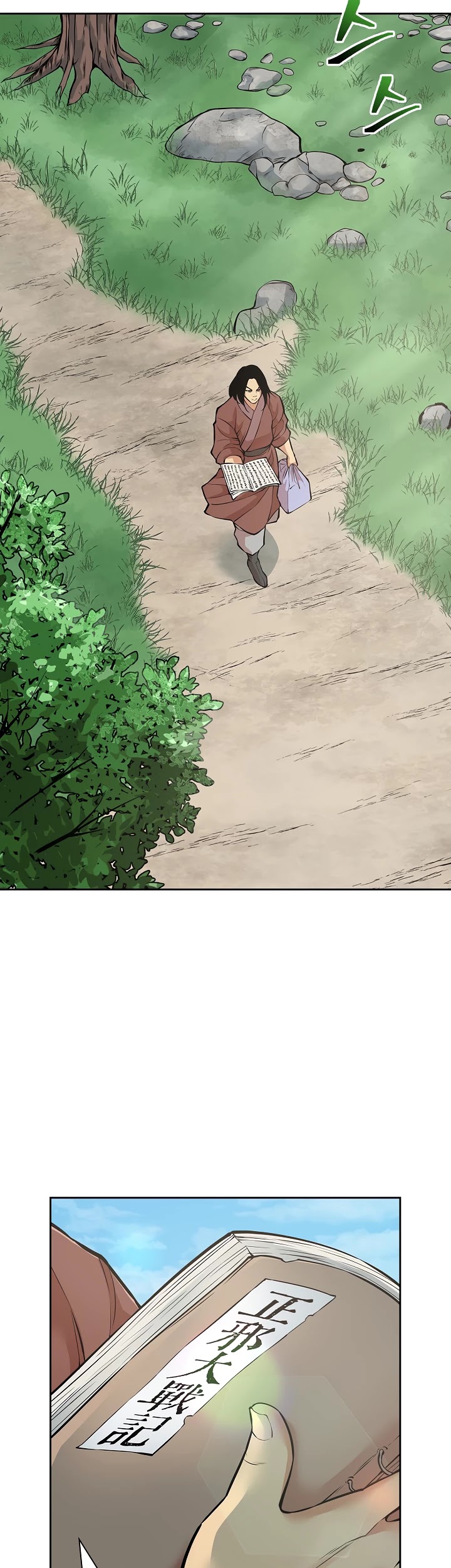Record of the War God Chapter 123 page 16 - Chapter 123
