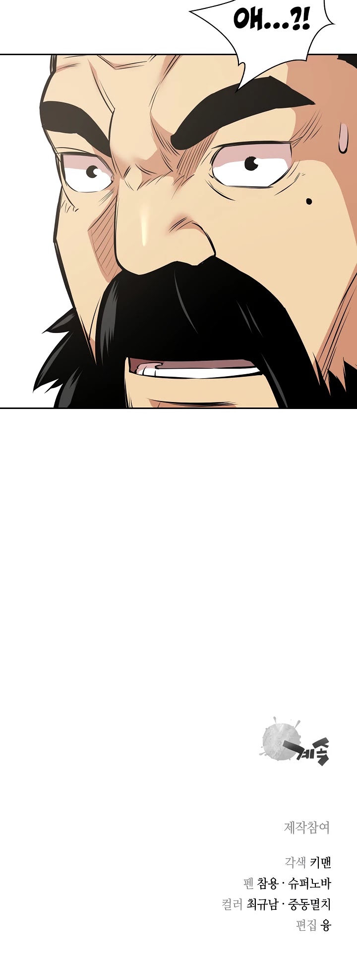 Record of the War God Chapter 123 page 43 - Chapter 123