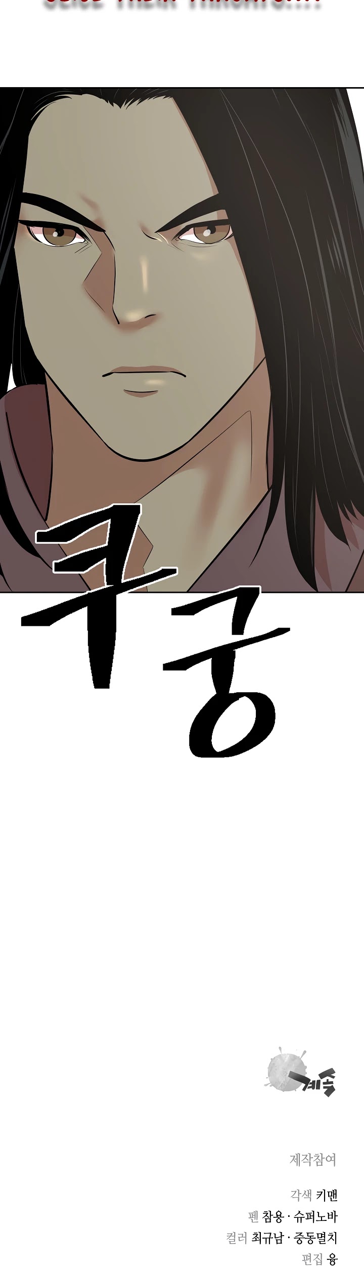 Record of the War God Chapter 124 page 49 - Chapter 124