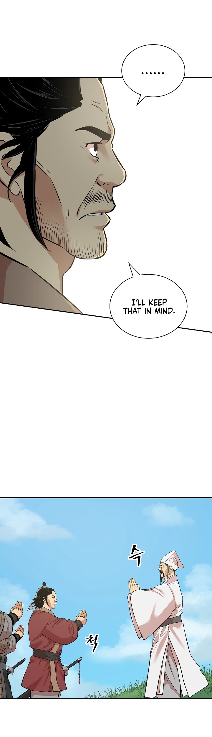 Record of the War God Chapter 125 page 23 - Chapter 125