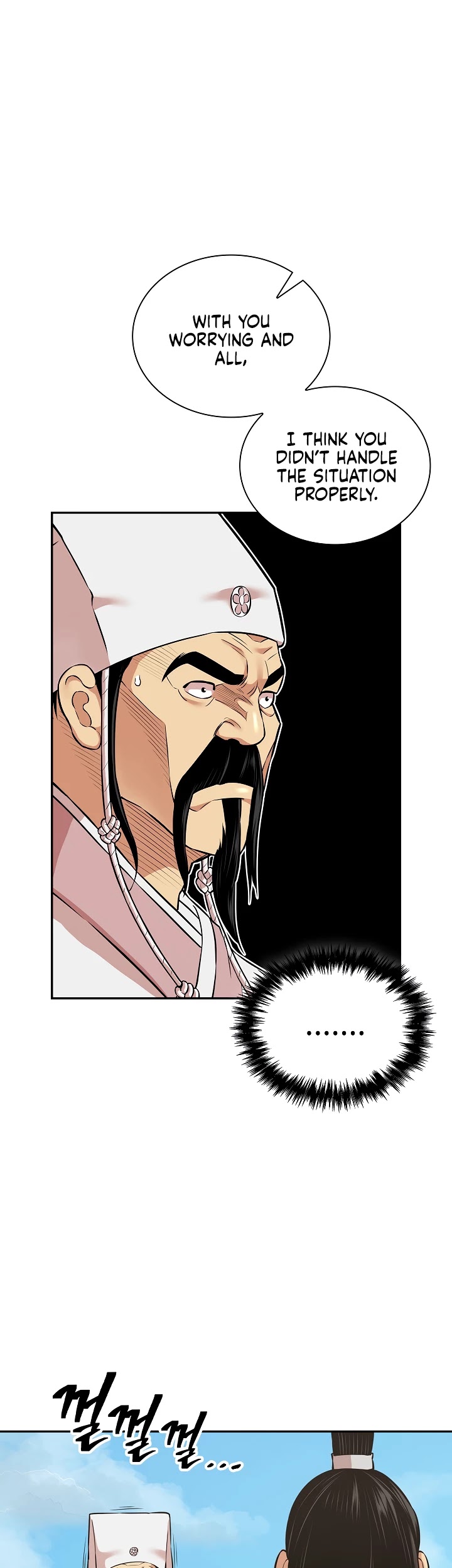 Record of the War God Chapter 125 page 35 - Chapter 125