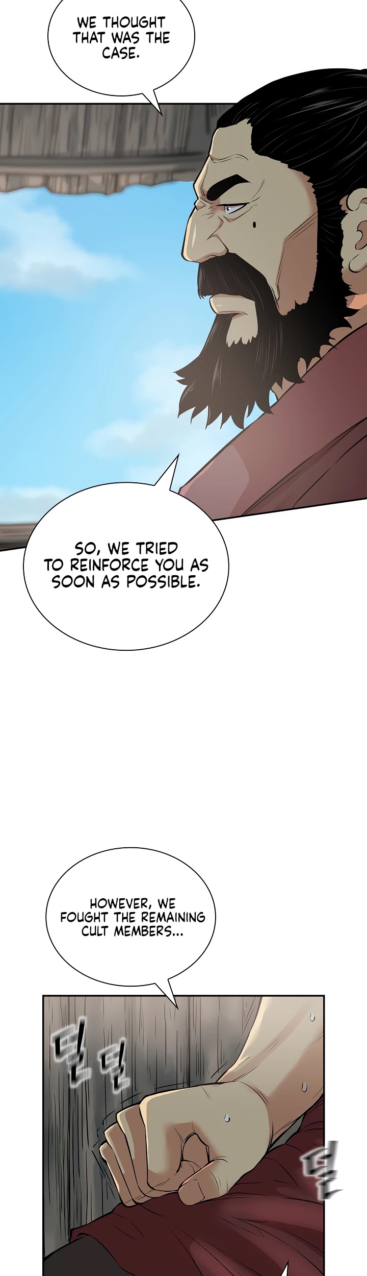 Record of the War God Chapter 125 page 4 - Chapter 125