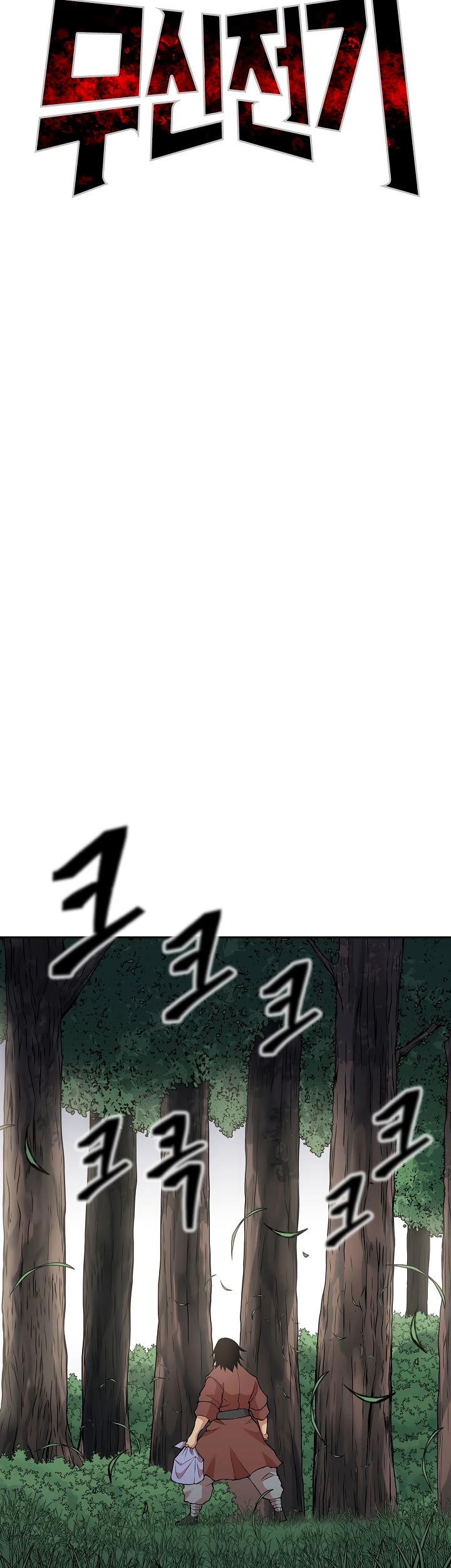Record of the War God Chapter 126 page 12 - Chapter 126