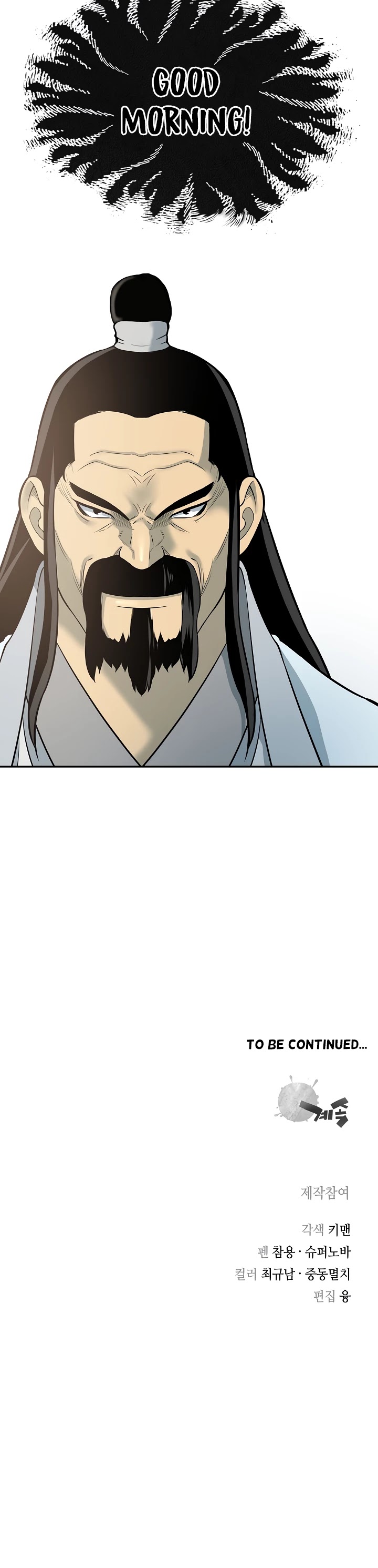 Record of the War God Chapter 129 page 46 - Chapter 129