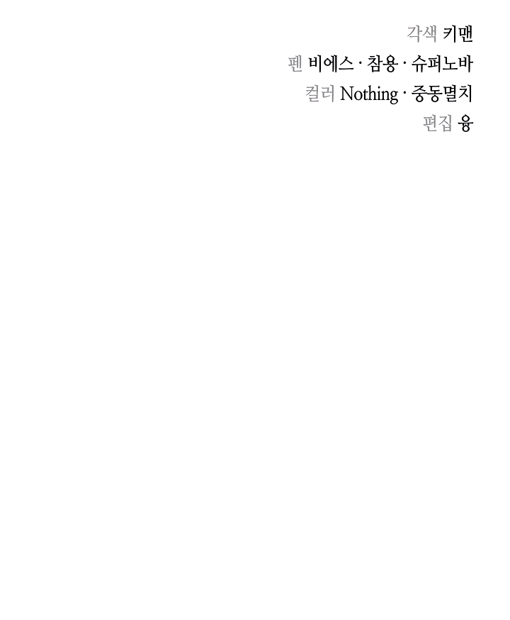 Record of the War God Chapter 132 page 52 - Chapter 132
