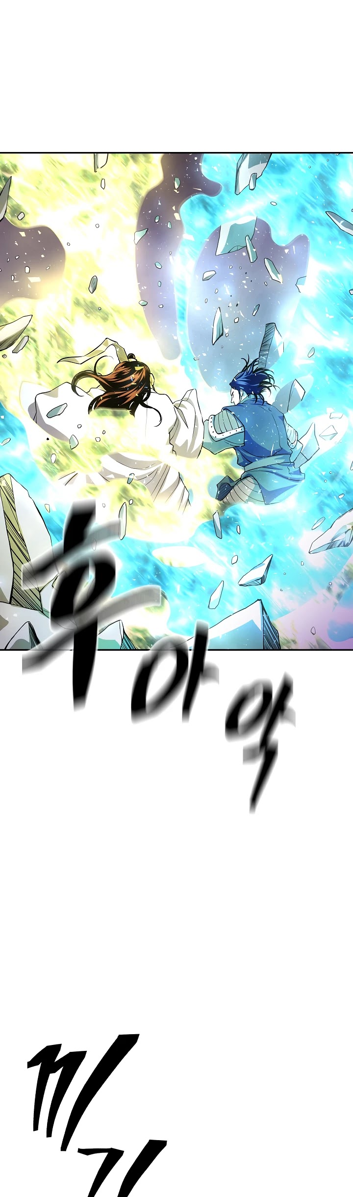 Record of the War God Chapter 133 page 14 - Chapter 133