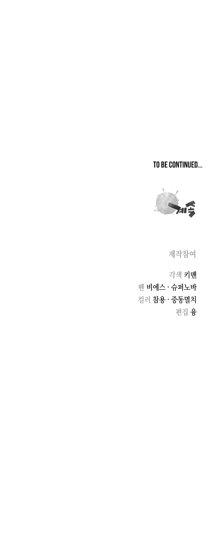 Record of the War God Chapter 135 page 59 - Chapter 135