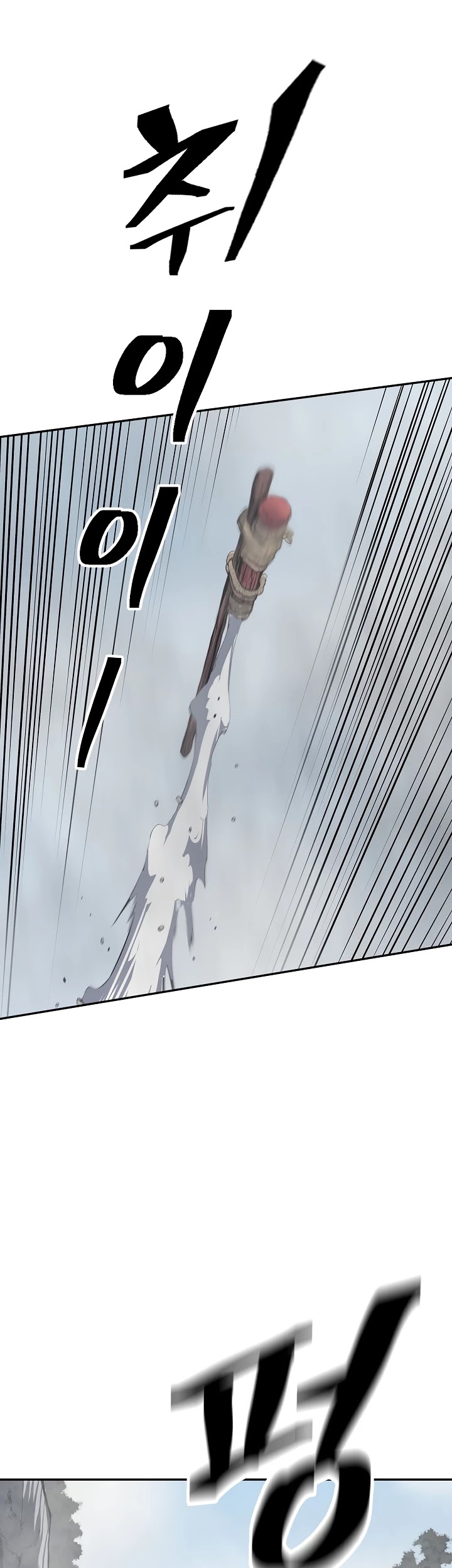 Record of the War God Chapter 135 page 8 - Chapter 135