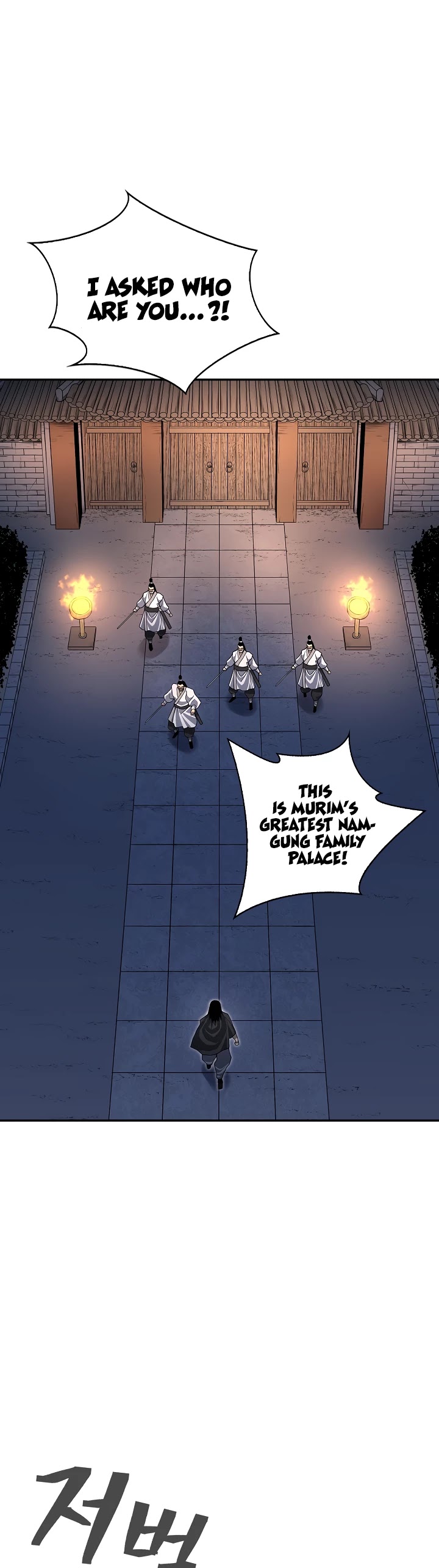 Record of the War God Chapter 139 page 41 - Chapter 139