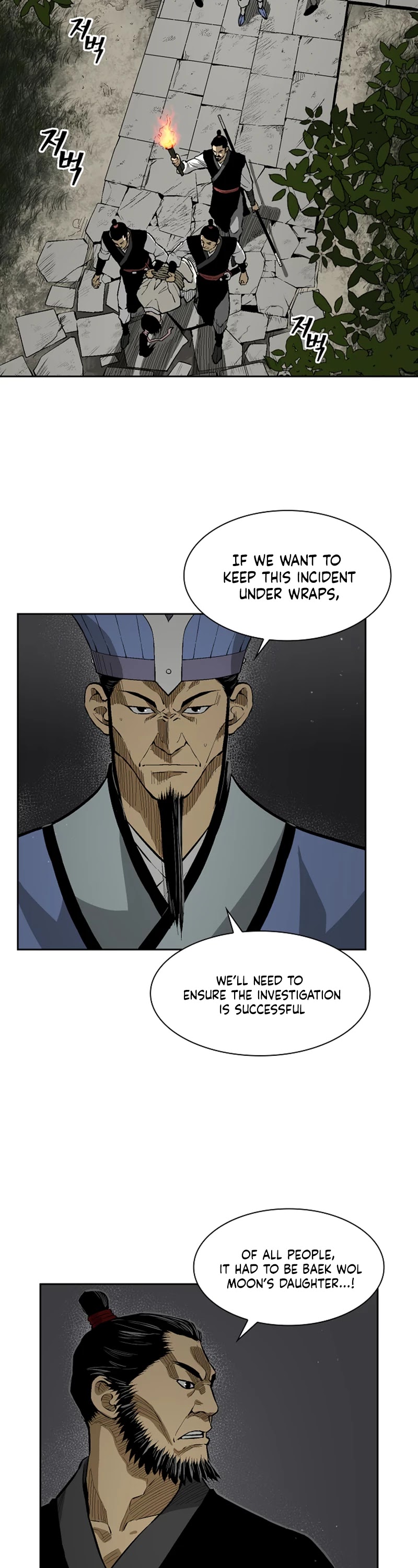 Record of the War God Chapter 14 page 16 - Chapter 14