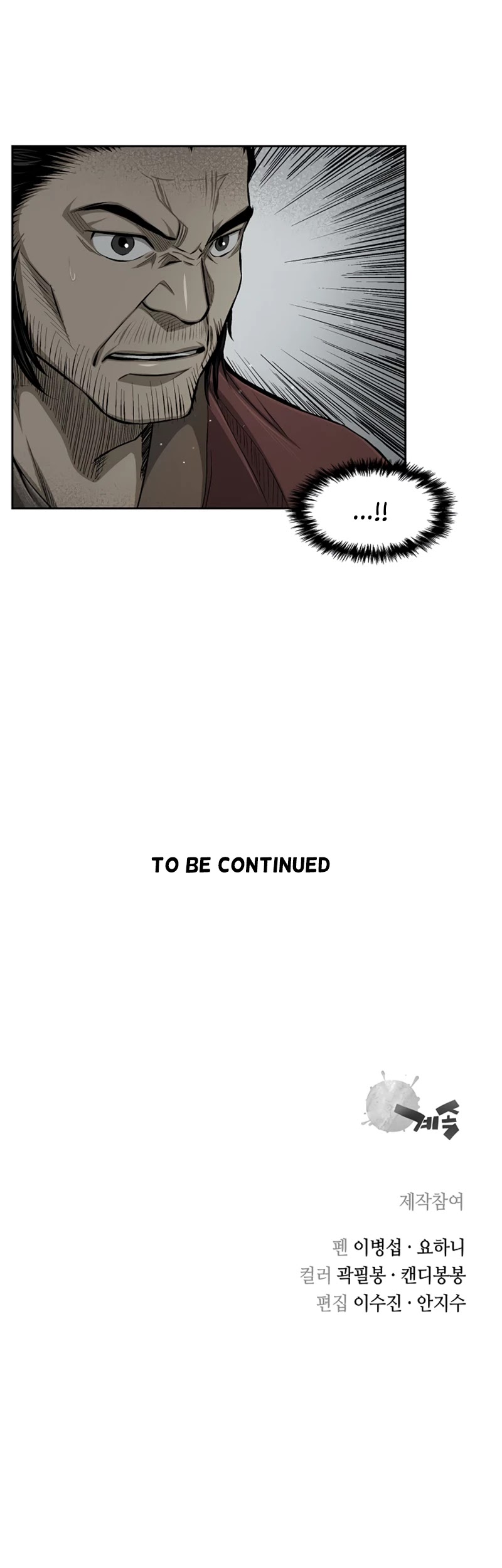 Record of the War God Chapter 17 page 26 - Chapter 17