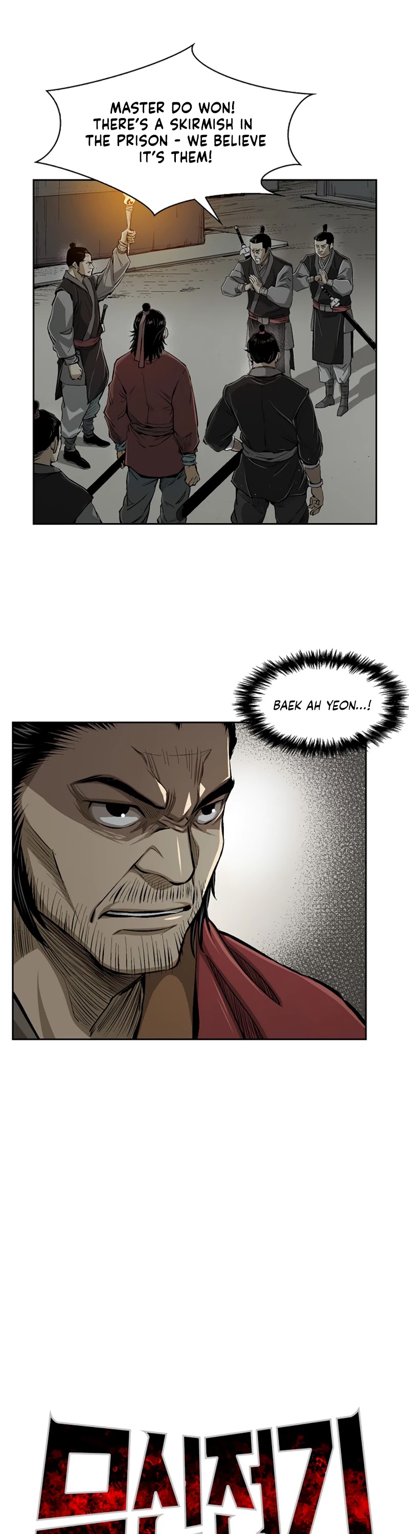 Record of the War God Chapter 17 page 4 - Chapter 17